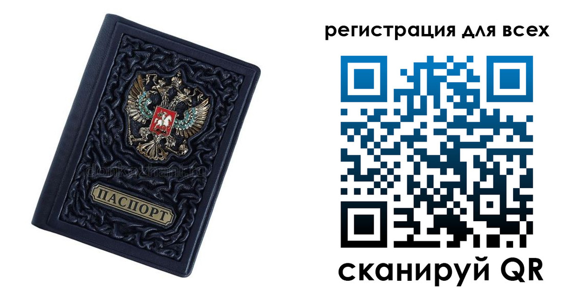 регистрация для дет. сада в Боровичах