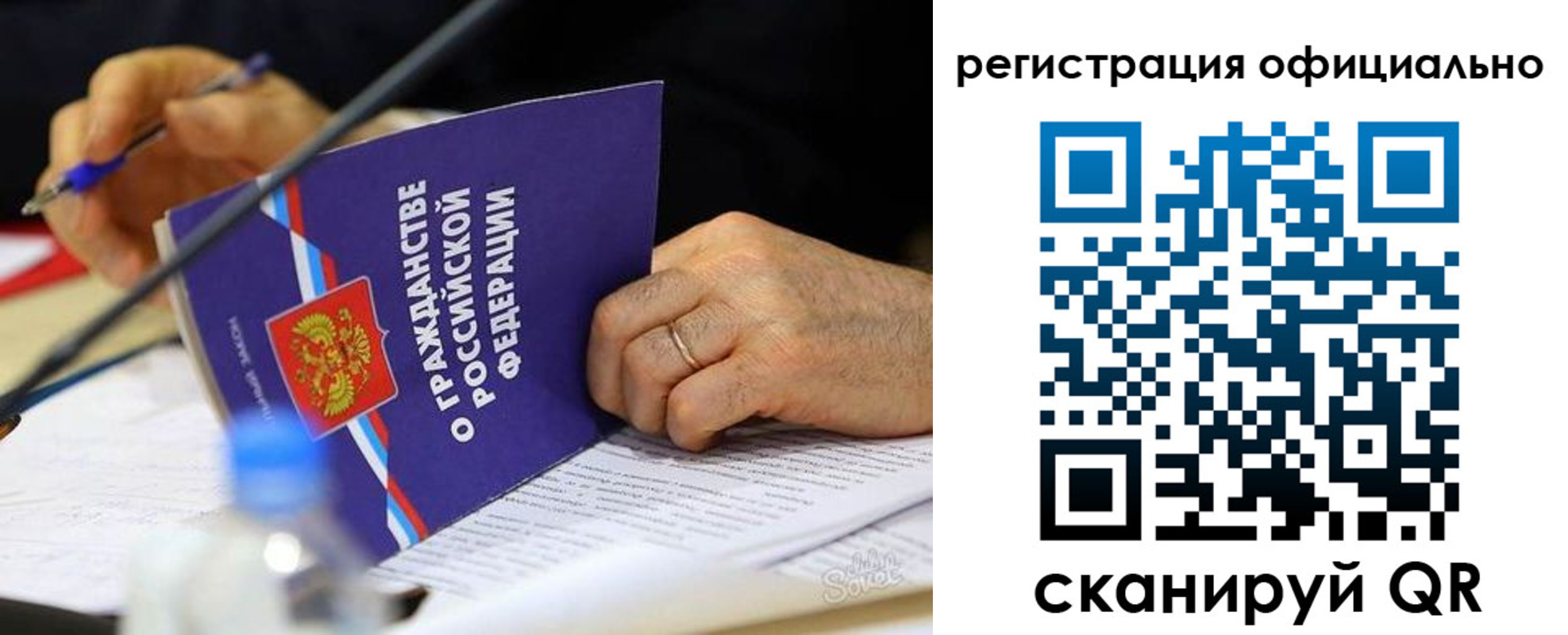 прописка 2025 в Боровичах