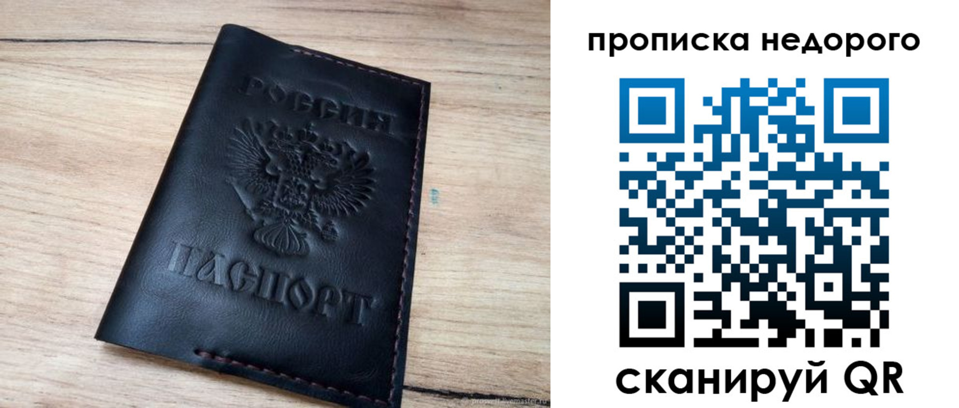 прописка для школы в Боровичах